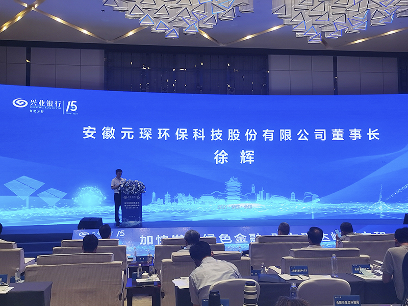 對(duì)話元琛科技 布局碳中和賽道，聯(lián)手中科院產(chǎn)學(xué)研合作