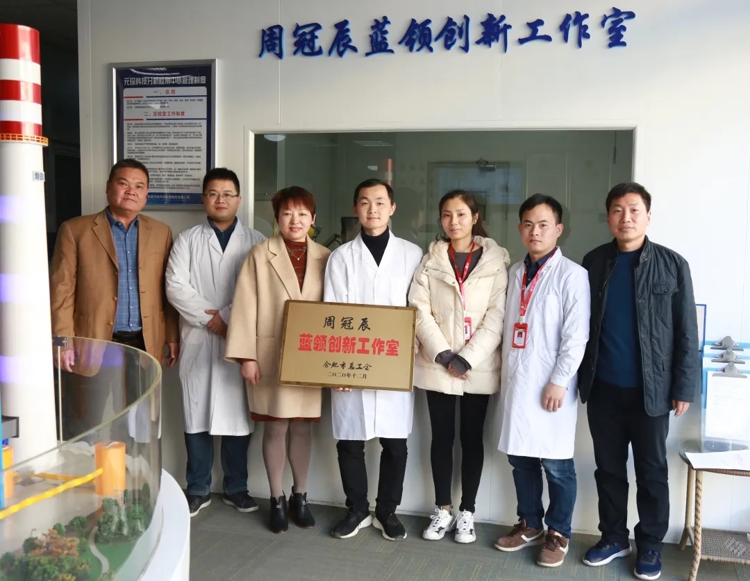新站高新區(qū)總工會為元琛科技周冠辰藍(lán)領(lǐng)創(chuàng)新工作室授牌