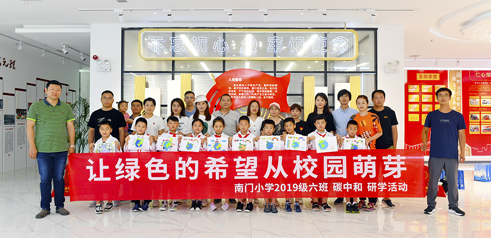 元琛科技：“碳中和”為啥能拯救地球？萌娃們爭做地球環(huán)保小衛(wèi)士