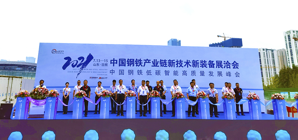 助力實現(xiàn)碳中和！元琛科技亮相日照鋼鐵展