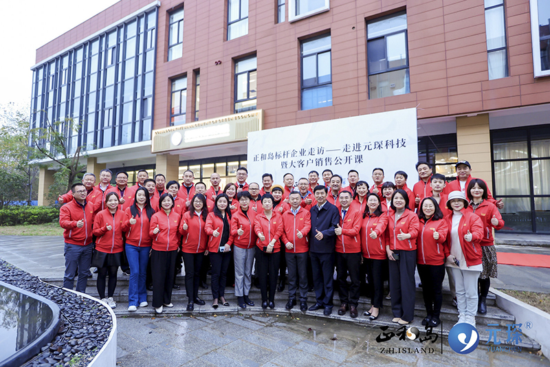 正和島標(biāo)桿企業(yè)走訪暨大客戶銷(xiāo)售公開(kāi)課在元琛科技圓滿舉辦