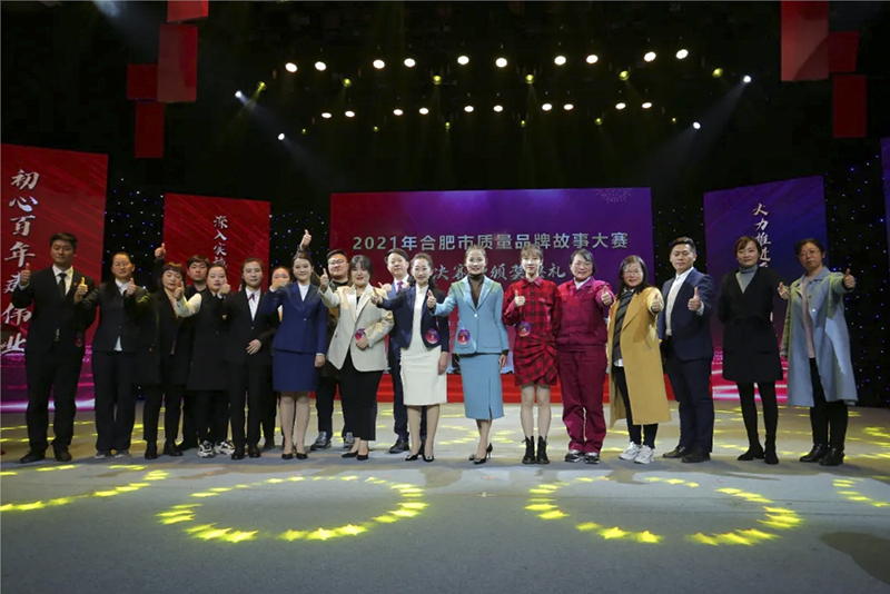 元琛科技在合肥市2021年質(zhì)量品牌故事大賽喜獲征文二等獎！